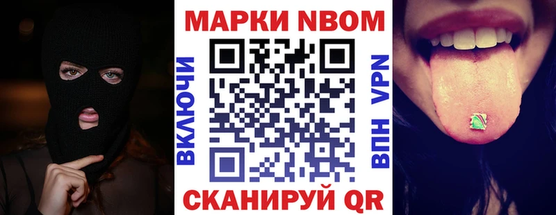 Купить где  Суровикино  Марки N-bome 1,5мг 